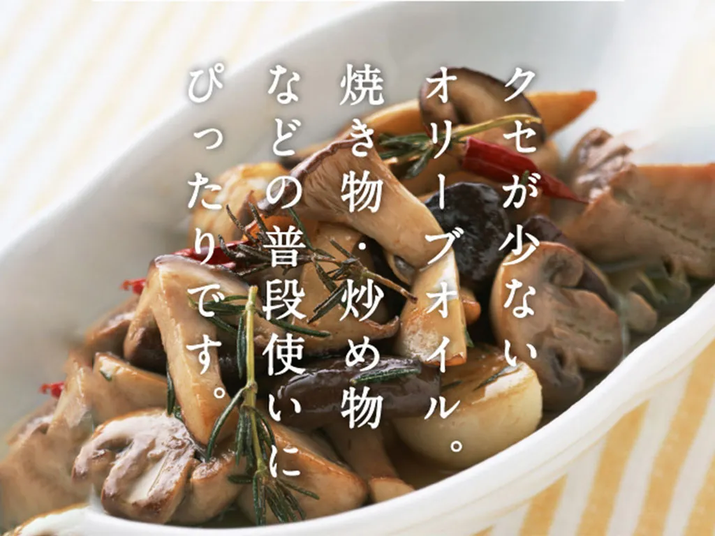 オリーブオイル炒め物